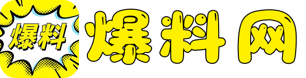 黑料网友爆料