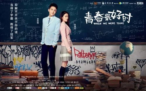 在线观看青春最好时,回忆校园时光,共谱青春旋律 第2张 在线观看青春最好时,回忆校园时光,共谱青春旋律 第2张