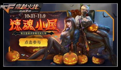 cf活动爆料最新十一月,全新活动爆料,惊喜不断! 第2张 cf活动爆料最新十一月,全新活动爆料,惊喜不断! 第2张