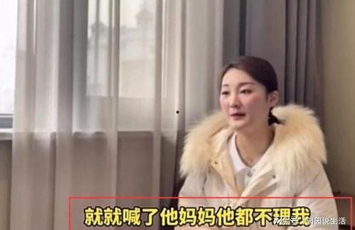 米叔前妻爆料视频,揭秘婚姻内幕与情感纠葛 第3张 米叔前妻爆料视频,揭秘婚姻内幕与情感纠葛 第3张