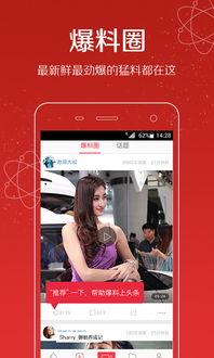 在哪里找头条爆料呢视频,如何轻松找到头条爆料，掌握一手资讯！  第2张
