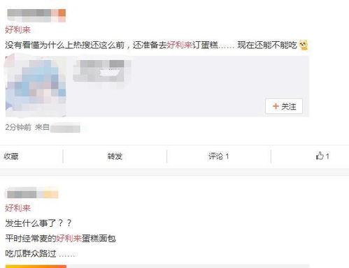 西藏冒险王事件最新爆料 第2张 西藏冒险王事件最新爆料 第2张