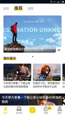 最新爆料新闻短视频下载 第2张 最新爆料新闻短视频下载 第2张