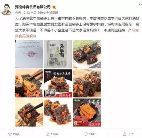 臭豆腐爆料新闻报道文案,揭秘街头美食背后的秘密 第3张 臭豆腐爆料新闻报道文案,揭秘街头美食背后的秘密 第3张